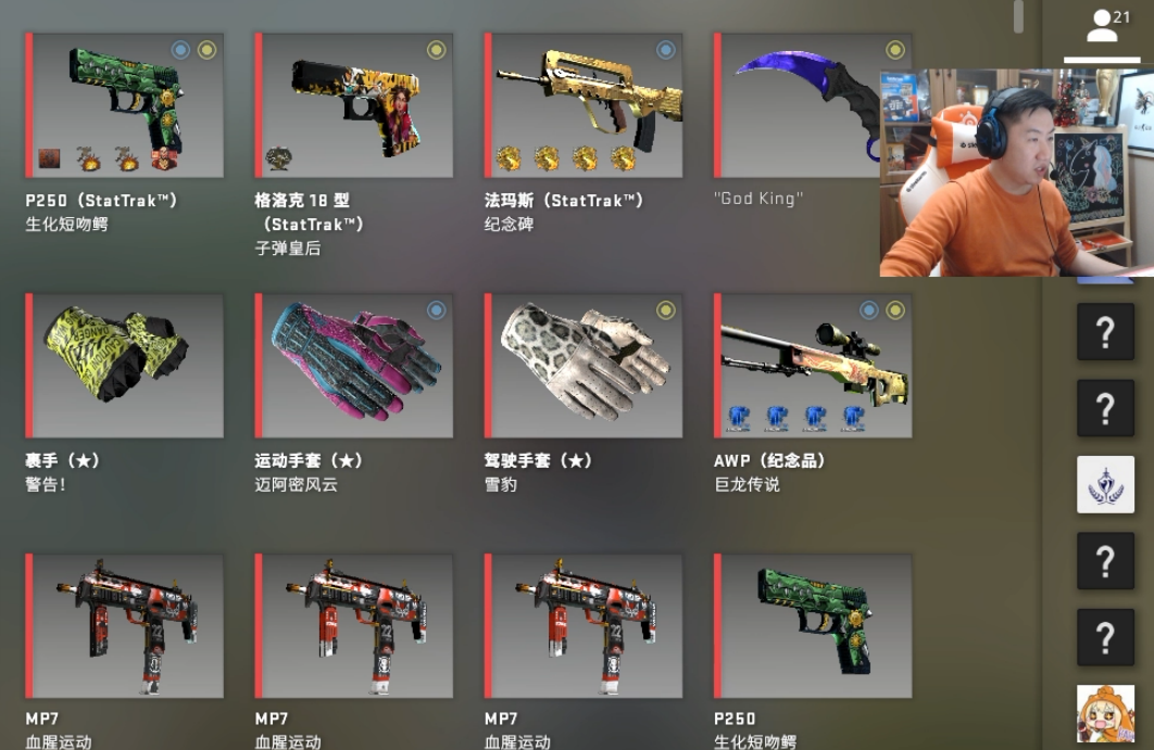 CSGO皮肤诱人，百万龙狙亮相QU总直播间，鸟窝男孩人气爆炸