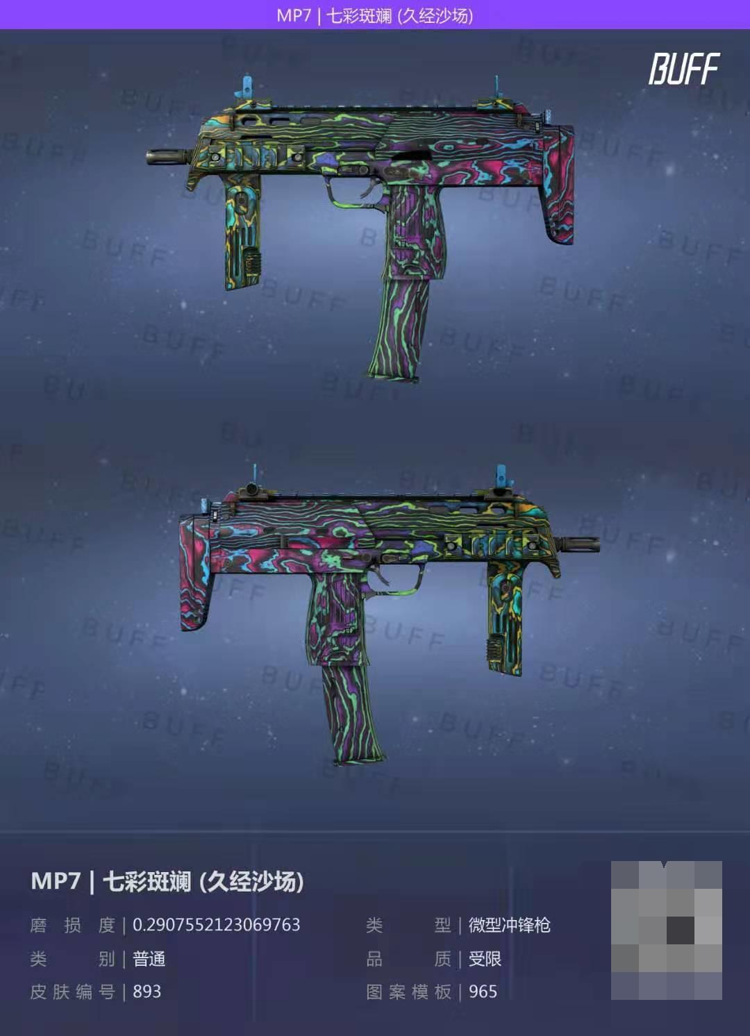 「CS:GO」裂网大行动箱子皮肤分析（下）