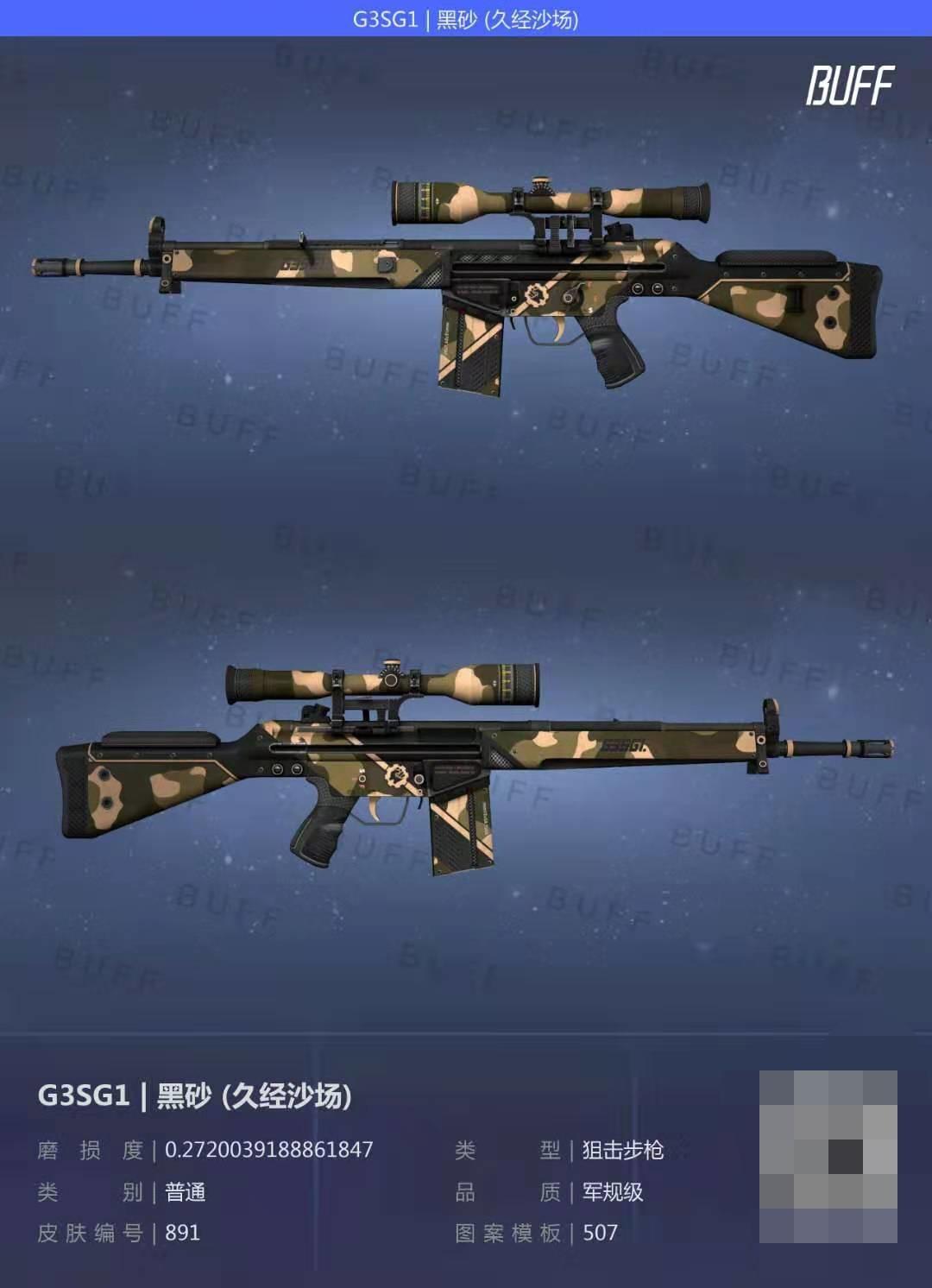 「CS:GO」裂网大行动箱子皮肤分析（下）