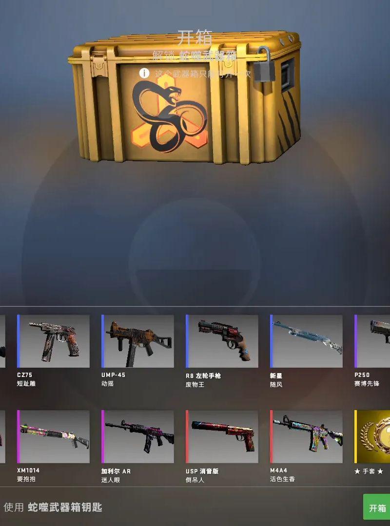 CSGO开箱掉落稀有物品的概率有多低？砸进去上万，也开不到好东西