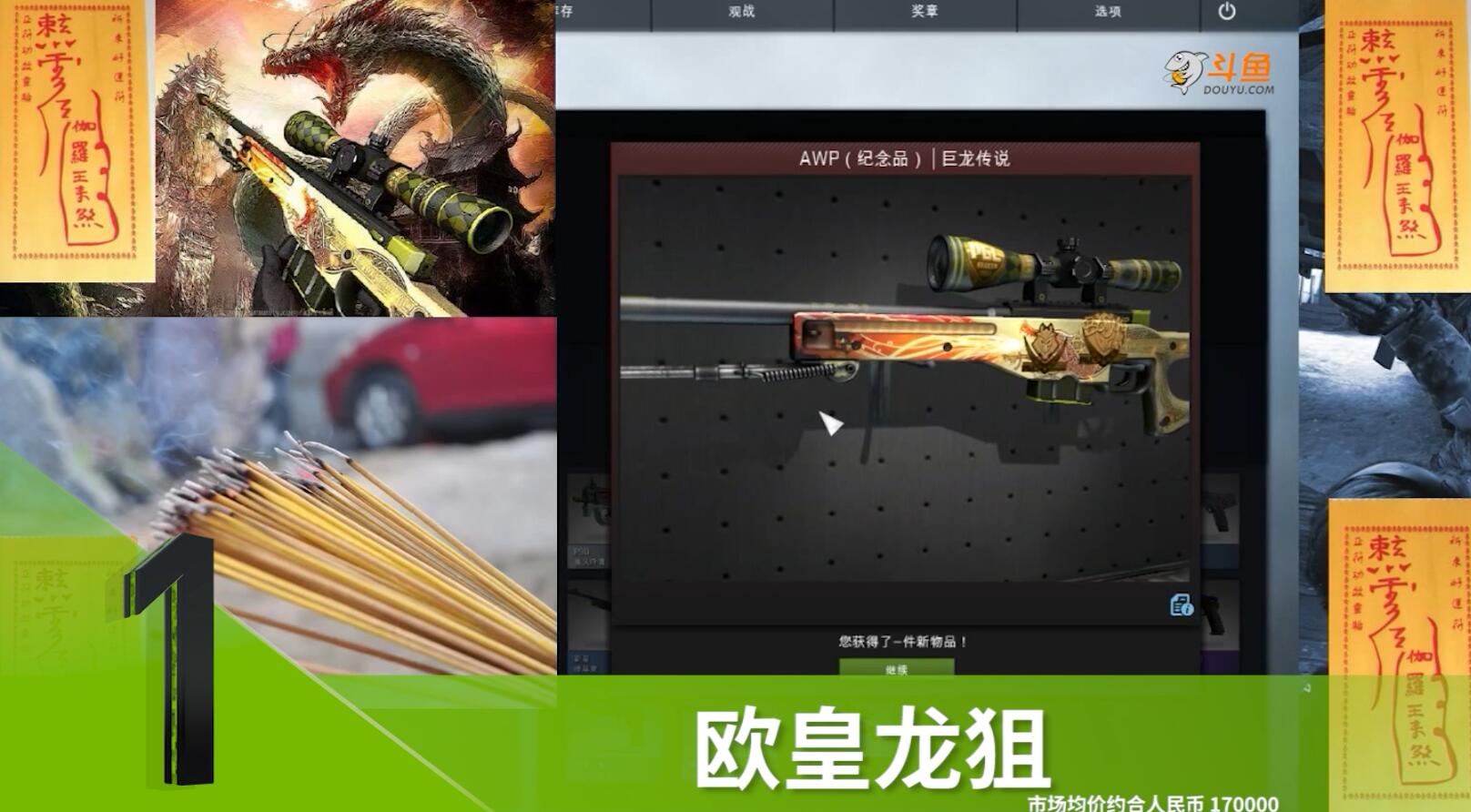 CSGO主播高能开箱集锦 5件皮肤总价值近20万!