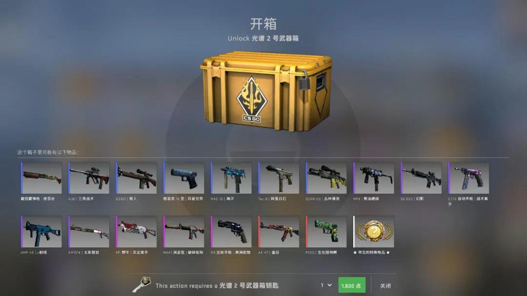 csgo开箱新手必看，csgo开箱子几块钱一个