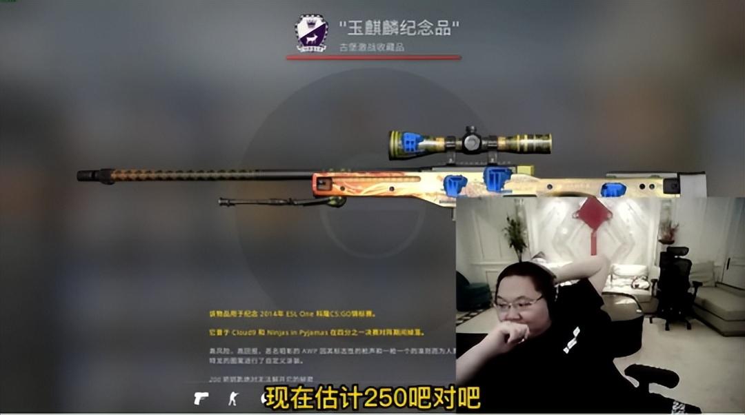 中国CSGO饰品天花板？