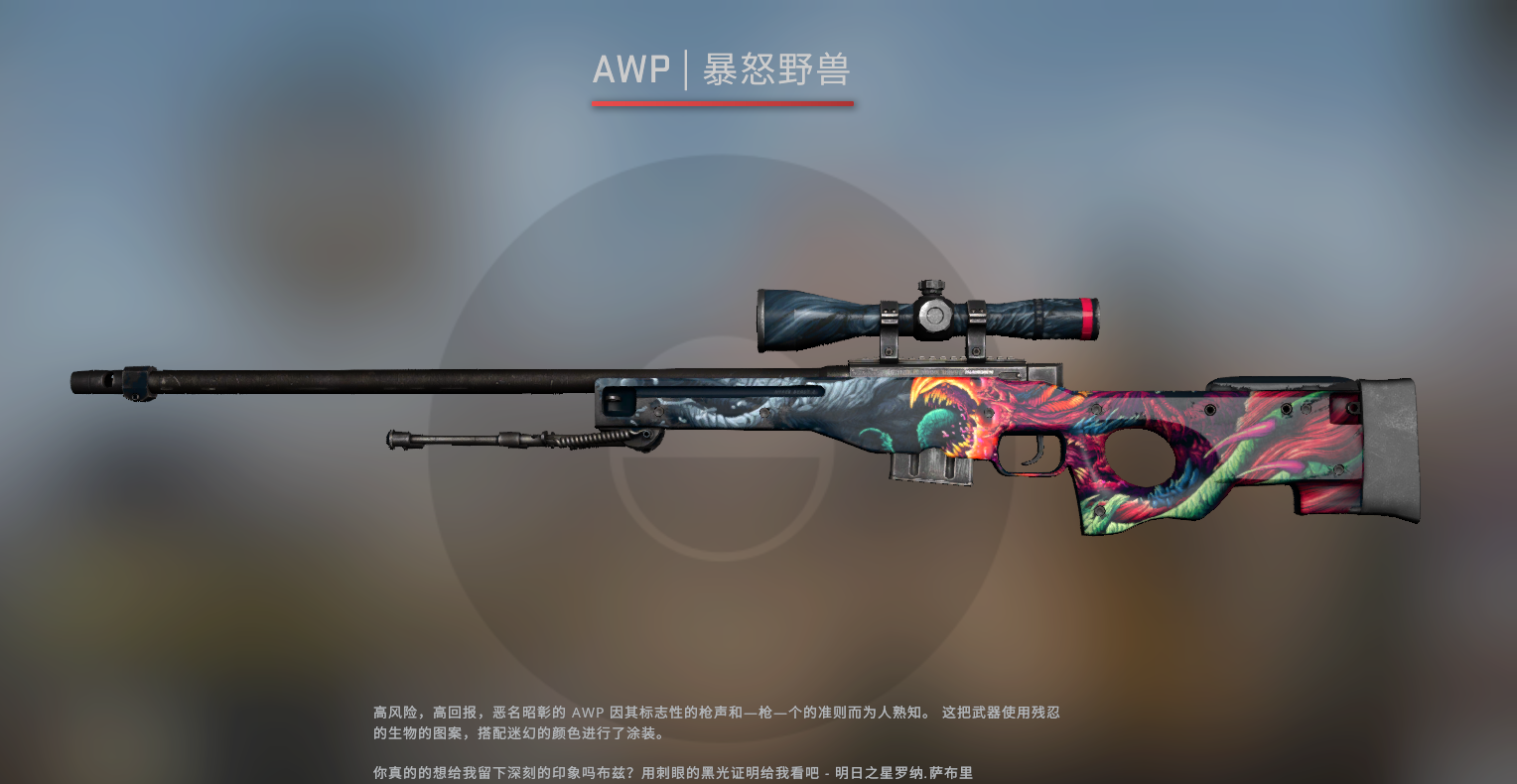 龙狙多少钱一把(2023csgo龙狙价格查询)