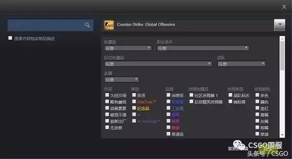 csgo皮肤交易平台steam官网(csgo皮肤交易平台手续费)