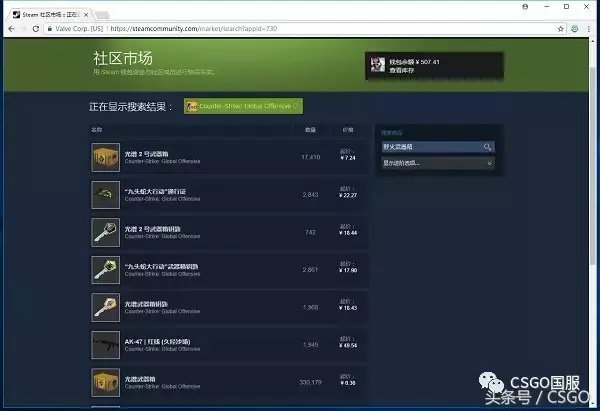 csgo皮肤交易平台steam官网(csgo皮肤交易平台手续费)