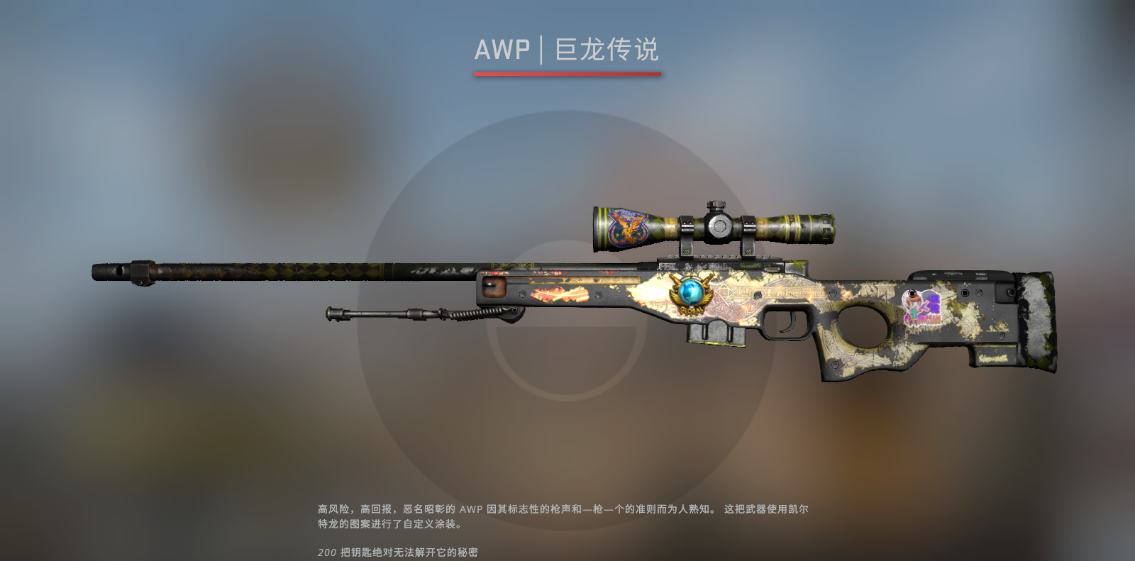 龙狙多少钱一把(2023csgo龙狙价格查询)