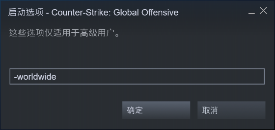 CSGO进入国服代码,csgo国服和国际服的区别及切换方法