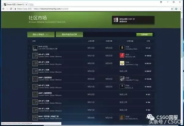 csgo皮肤交易平台steam官网(csgo皮肤交易平台手续费)