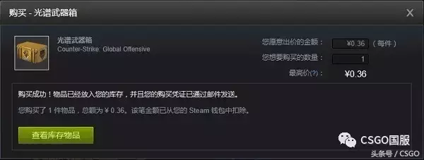 csgo皮肤交易平台steam官网(csgo皮肤交易平台手续费)