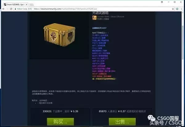csgo皮肤交易平台steam官网(csgo皮肤交易平台手续费)