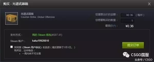 csgo皮肤交易平台steam官网(csgo皮肤交易平台手续费)