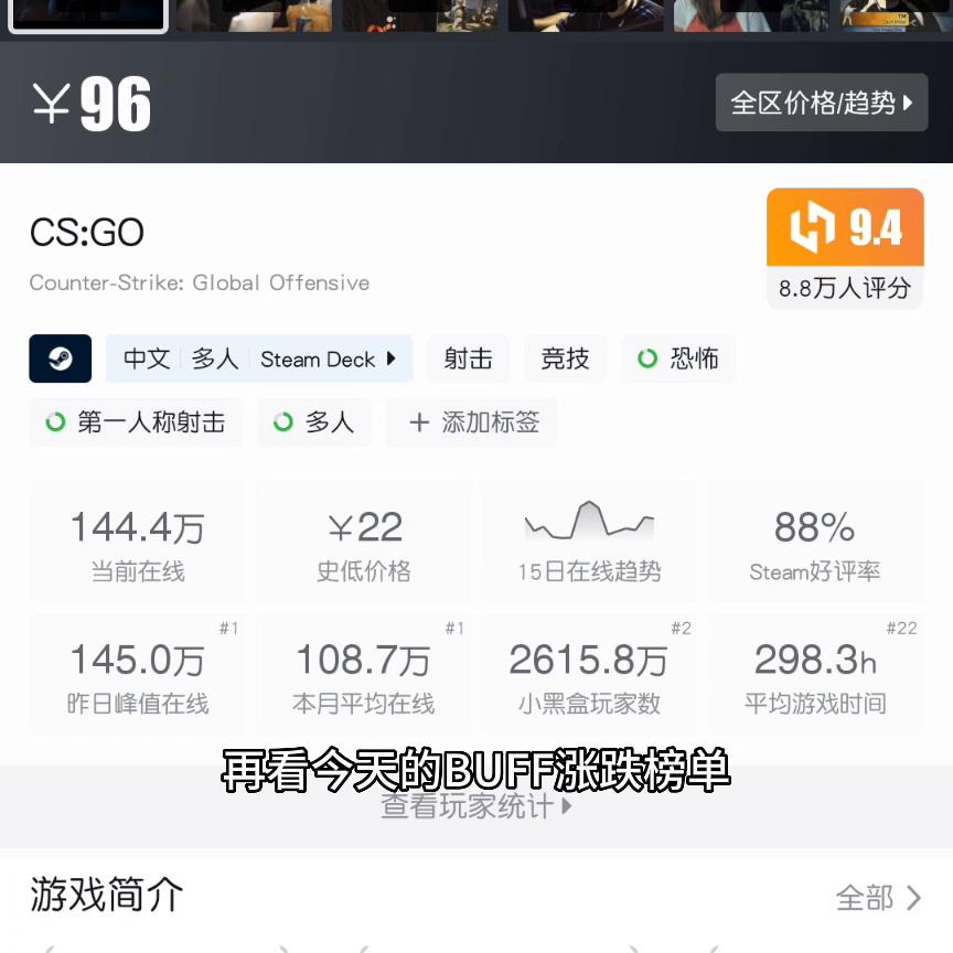 csgo饰品价格走势，csgo饰品价格排行查询