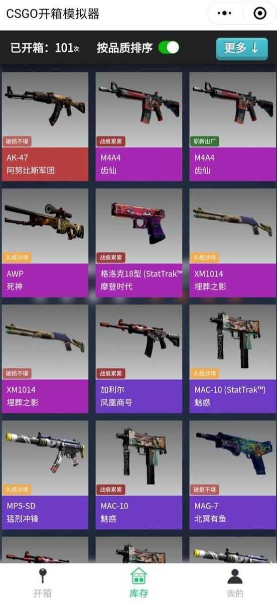 csgo开箱模拟器手机版下载(csgo开箱模拟器手机版免费玩）