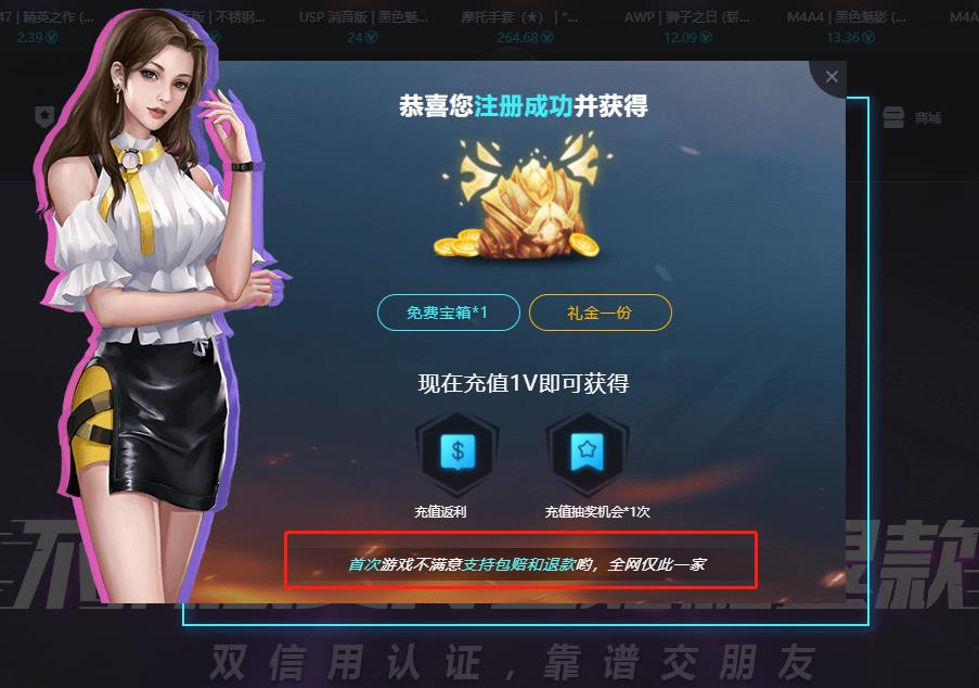 csgo免费开箱子网站是真的吗(csgo免费开箱子网站有哪些)