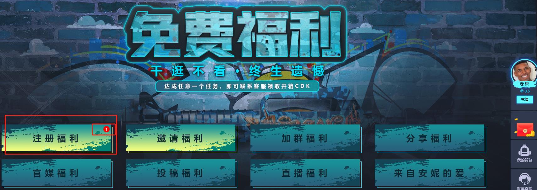csgo免费开箱子网站是真的吗(csgo免费开箱子网站有哪些)
