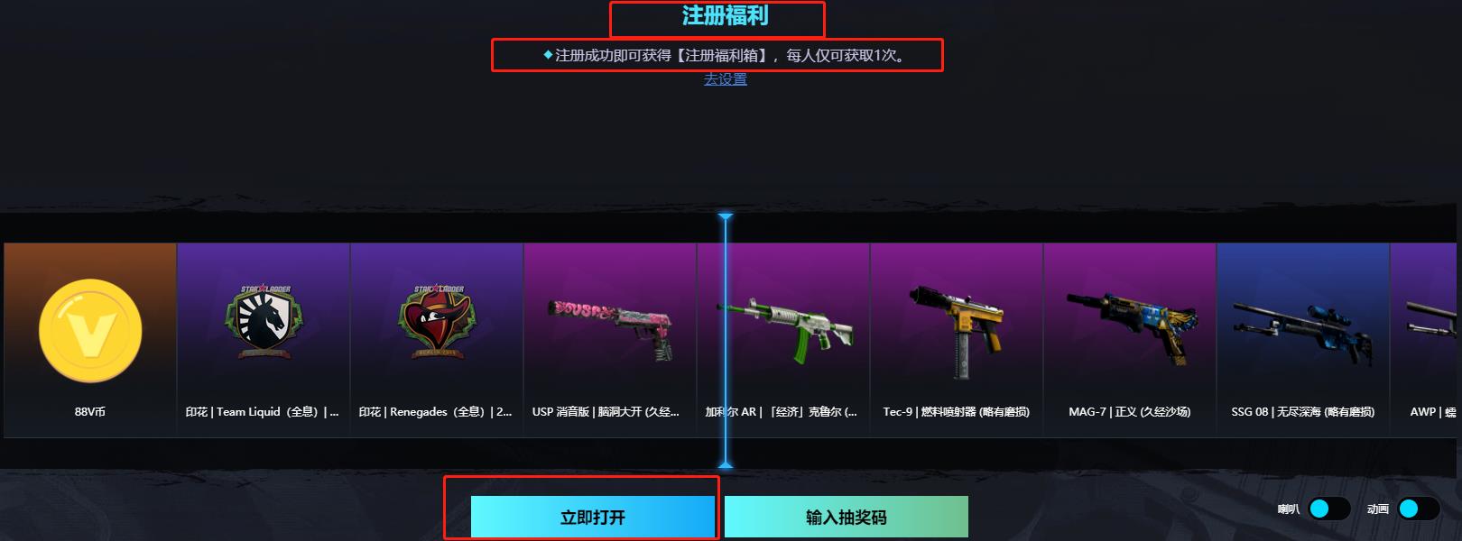csgo免费开箱子网站是真的吗(csgo免费开箱子网站有哪些)