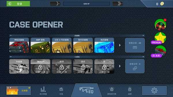 csgo开箱模拟器中文破解版