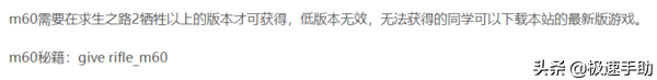 求生之路2秘籍代码大全，求生之路2秘籍怎么用