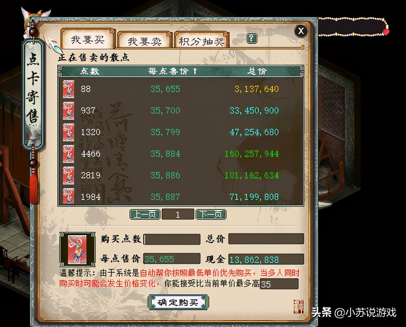 大话西游3藏宝阁交易平台，大话西游3藏宝阁手续费怎么算？