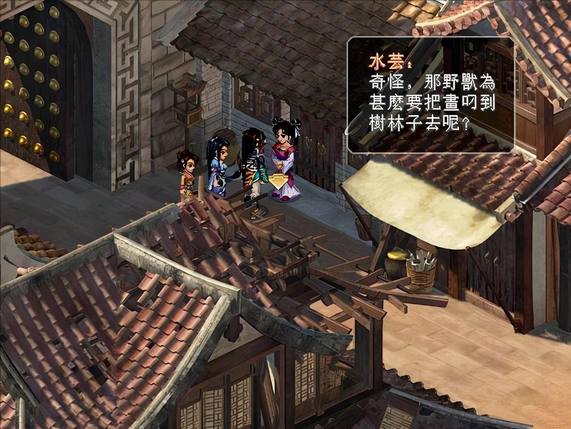 仙剑奇侠传2攻略图文攻略大全