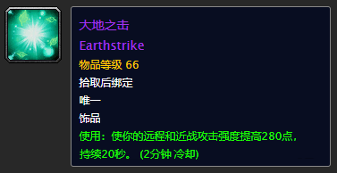 希利苏斯怎么跑过去，魔兽世界希利苏斯声望奖励装备