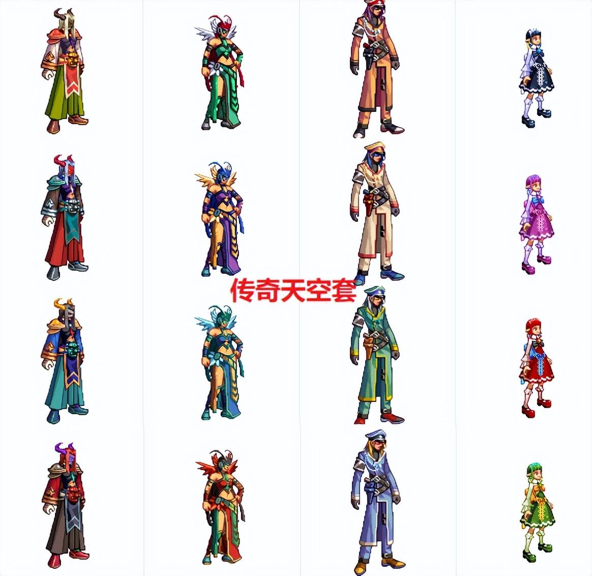 dnf天空套1到12套外观图片(dnf天空怎么变成透明)