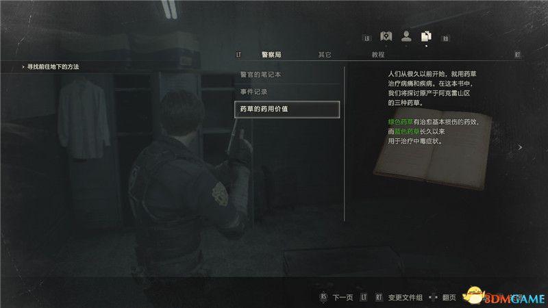 生化危机2攻略里昂篇攻略，生化危机2攻略图文