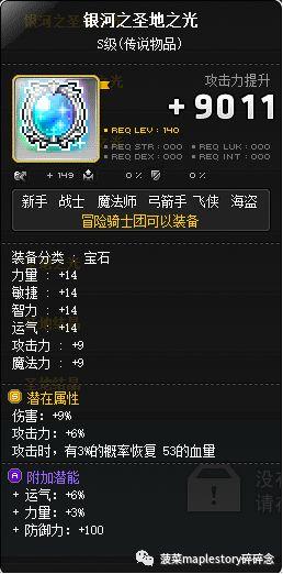 冒险岛风灵使者是什么职业群，冒险岛风灵使者超级技能加点