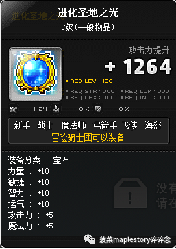 冒险岛风灵使者是什么职业群，冒险岛风灵使者超级技能加点