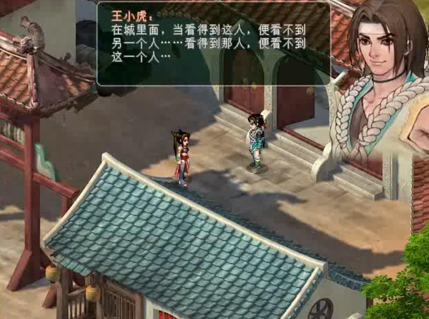仙剑奇侠传2攻略图文攻略大全