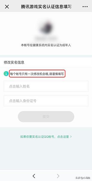 dnf防沉迷认证官网，dnf防沉迷实名认证能更改吗？