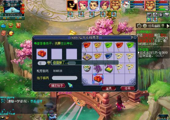 梦幻西游轩辕剑之陨攻略隐藏任务