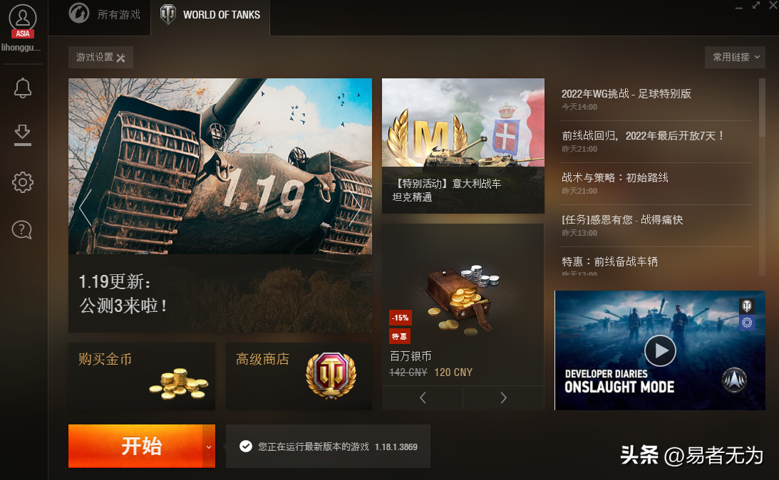坦克世界科技树有哪些，坦克世界科技树图片一览