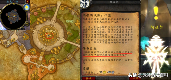 纳鲁的试炼系列任务，纳鲁的试炼玛瑟里顿怎么做？