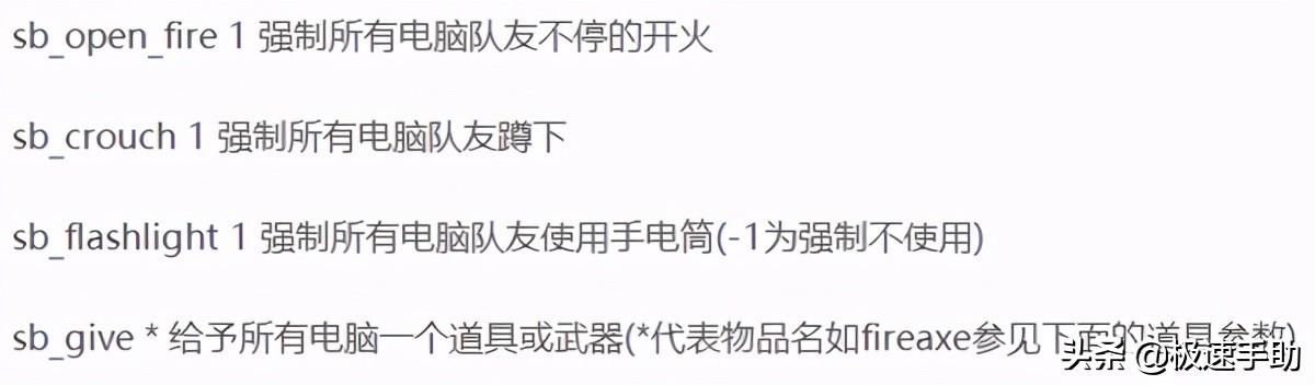 求生之路2秘籍代码大全，求生之路2秘籍怎么用