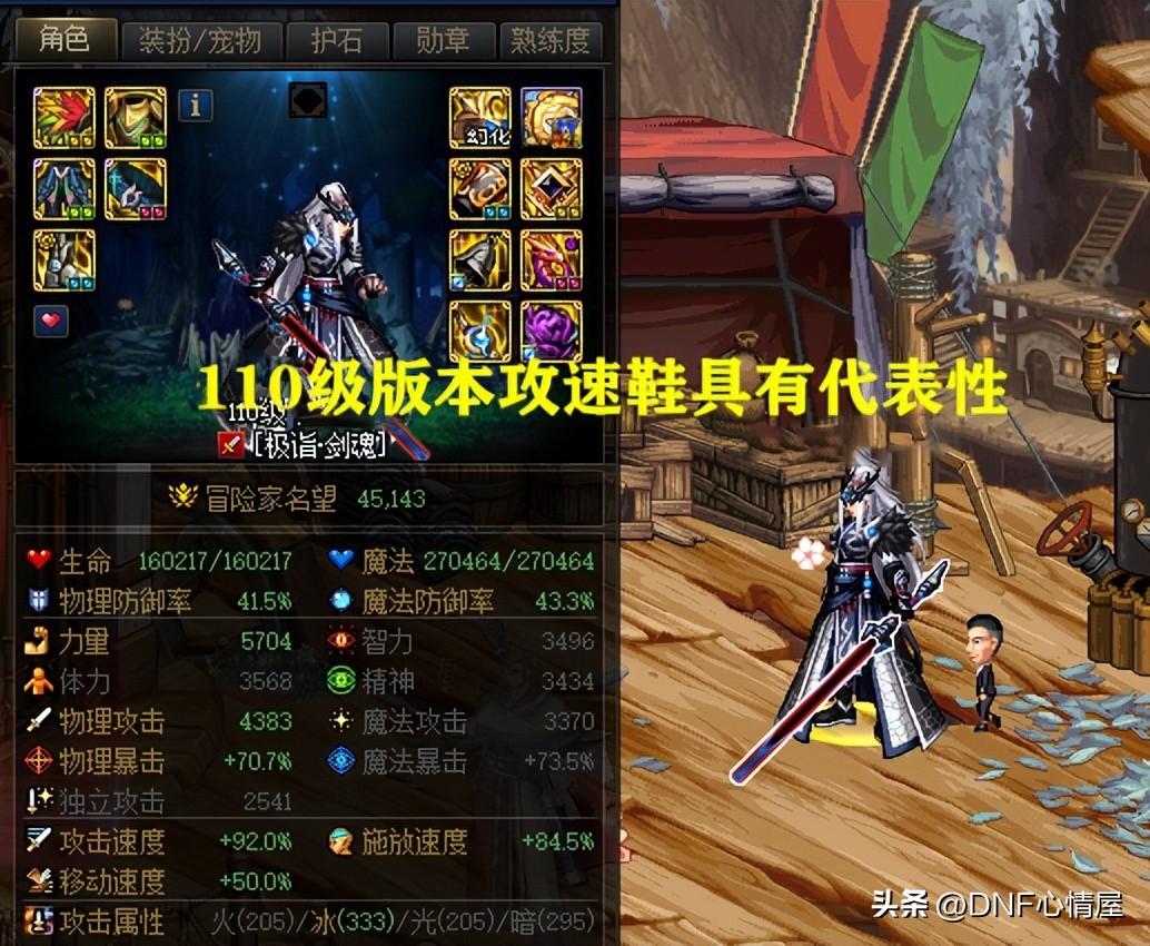 dnf86版本最强职业，地下城与勇士dnf86版本最强套装