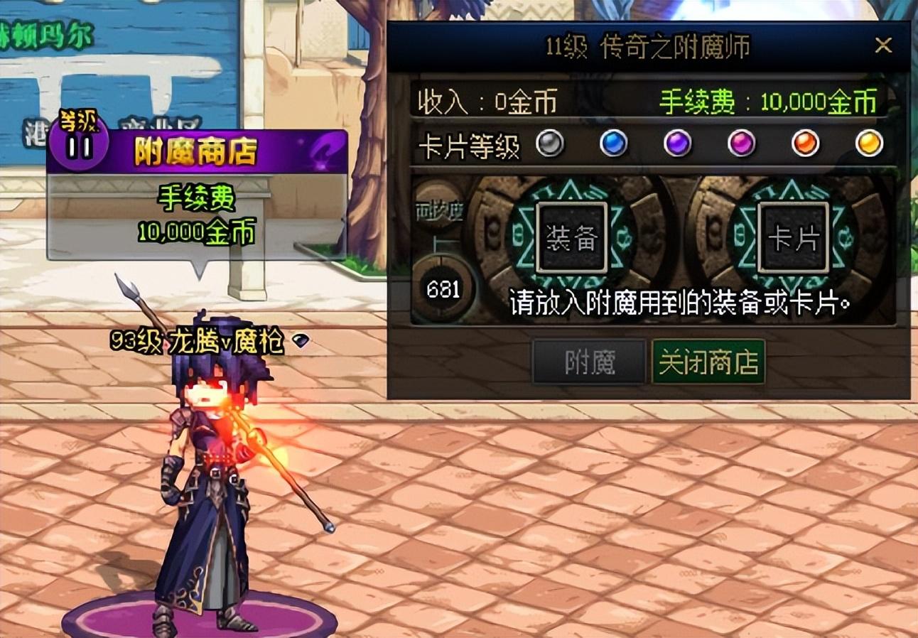 dnf卡顿不流畅是什么原因，dnf卡片怎么附魔？