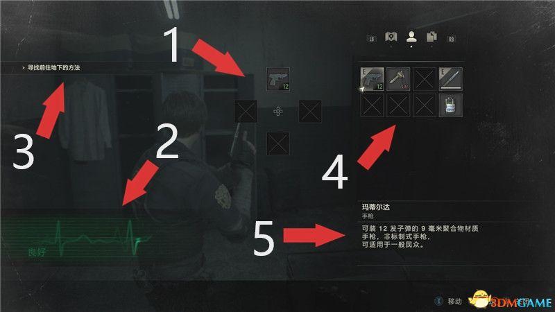 生化危机2攻略里昂篇攻略，生化危机2攻略图文