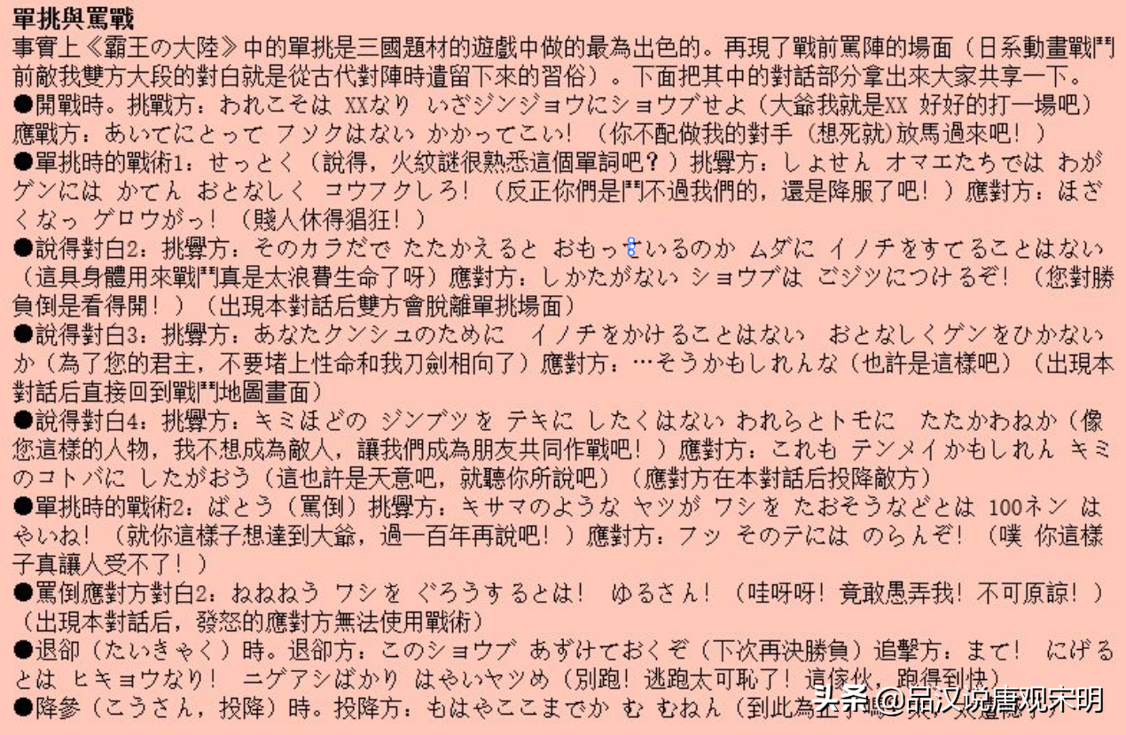 霸王的大陆秘籍武将代码大全，霸王的大陆任务时间表