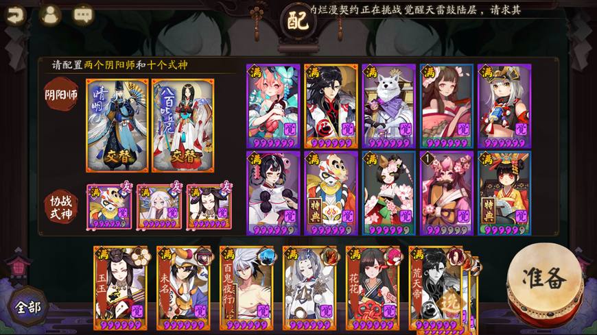 真八岐大蛇单人攻略，真八岐大蛇怎么刷出来？