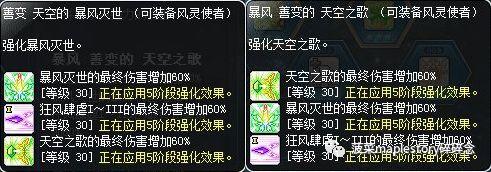 冒险岛风灵使者是什么职业群，冒险岛风灵使者超级技能加点
