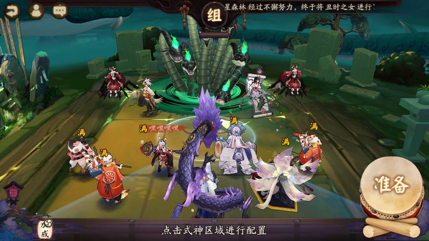 真八岐大蛇单人攻略，真八岐大蛇怎么刷出来？
