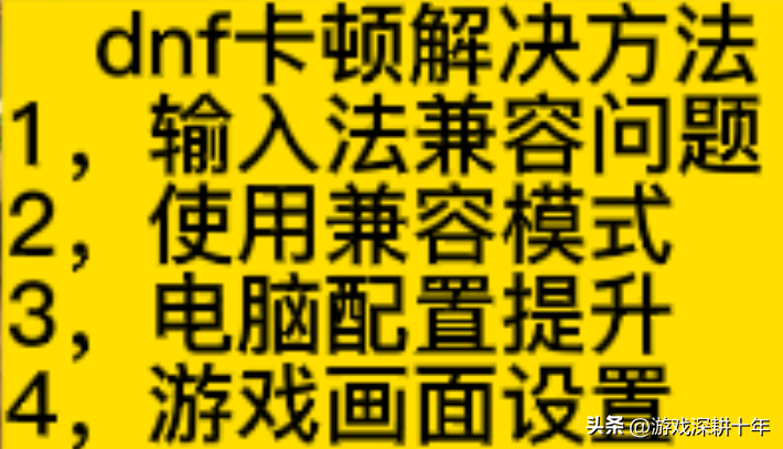 dnf卡顿不流畅是什么原因，dnf卡片怎么附魔？