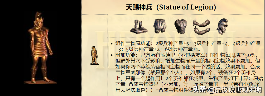 英雄无敌3十大变态英雄，英雄无敌3神器合成大全