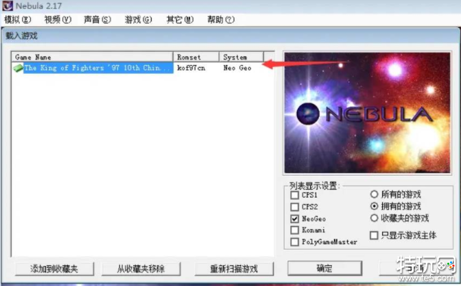 拳皇97街机怎么调训练模式，拳皇97训练模式设置