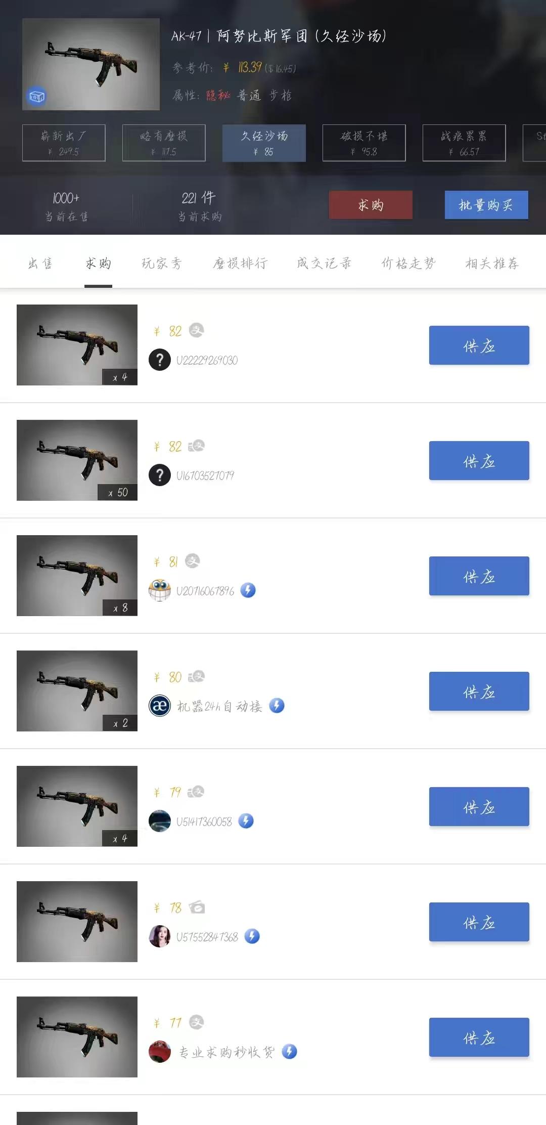 csgo饰品跳水啥意思(饰品跳水怎么办)？