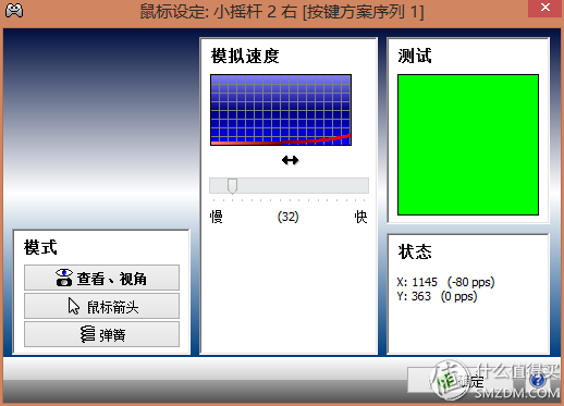 xpadder怎么使用？xpadder详细使用教程详解