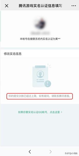 dnf防沉迷认证官网，dnf防沉迷实名认证能更改吗？