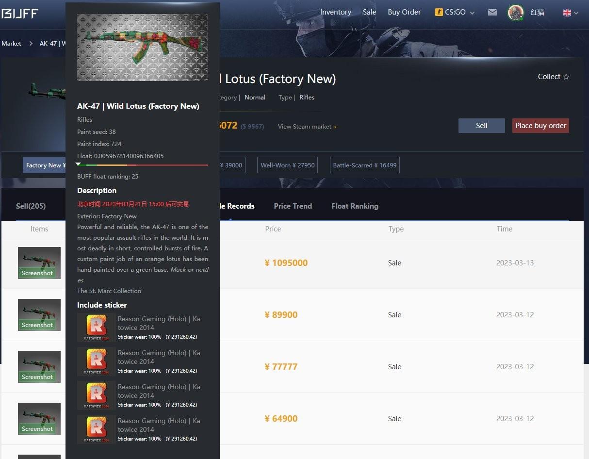 csgo野荷多少钱(csgoak野荷价格)？